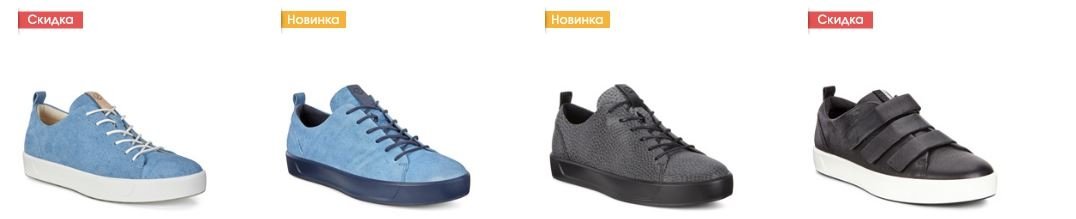 Черная пятница в ECCO. Обувь для детей в ECCO с дисконтом! Чем обувь Экко лучше — иллюстрация 2