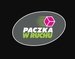 Paczka w RUCHu